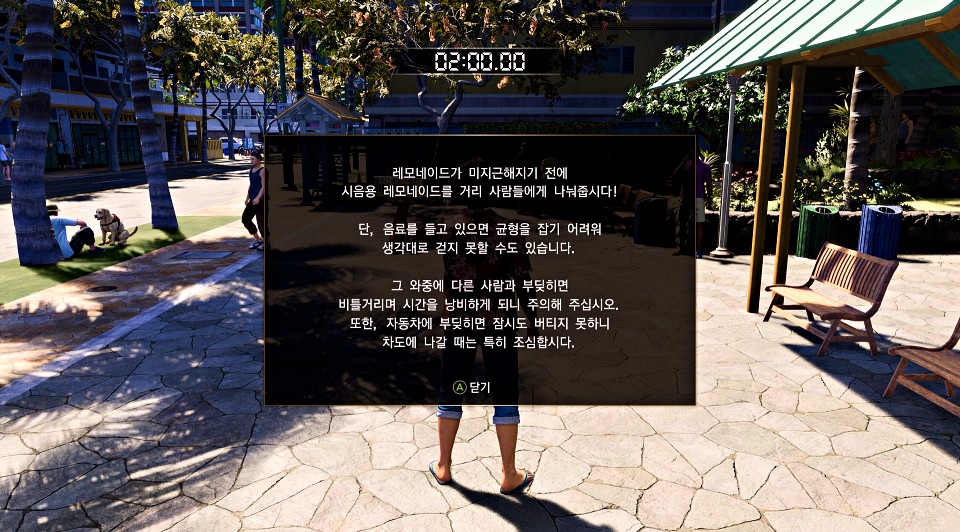 용과 같이 8 서브 스토리 첫사랑은 레모네이드 맛 미니 게임